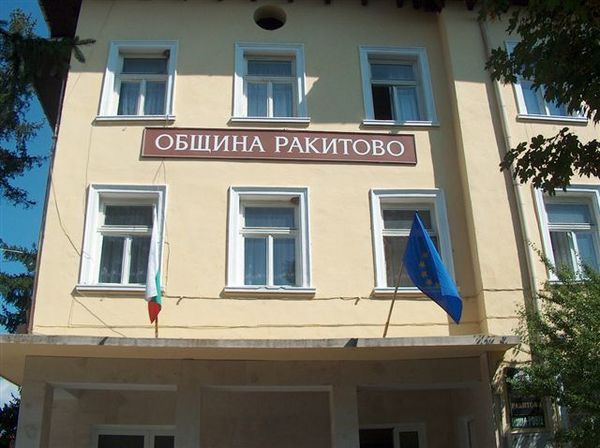 Община Ракитово спечели делата за ремонта на Градската баня и няма да плаща 740 082 лв. на „Киссик консулт“